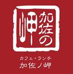 株式会社　加佐ノ岬倶楽部